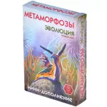 Эволюция. Метаморфозы Эволюция. Метаморфозы картинка 371932 - МосИгра